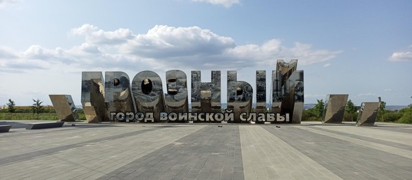 Мультимедийная программа «Грозный – город мужества и доблести»