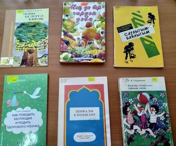 Час информации «Здоровье – это здорово»