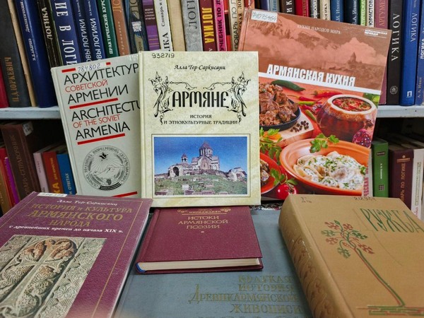 Интерактивная лекция «История и культура армянского народа»