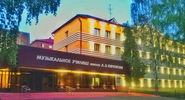 «От истоков к вершинам»