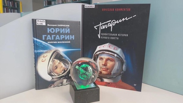 Выставочный проект «Наш Гагарин – первый во Вселенной»