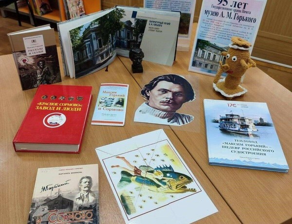 Викторина «По горьковским местам»