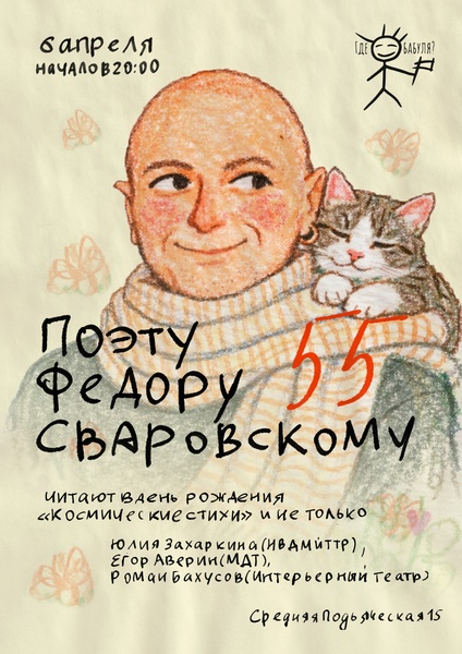 Юлия Захаркина