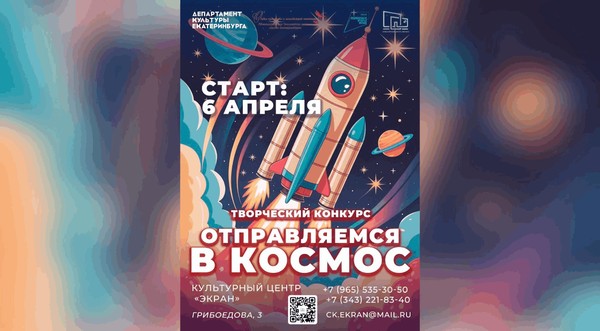 Конкурс поделок и рисунков «Отправляемся в космос»