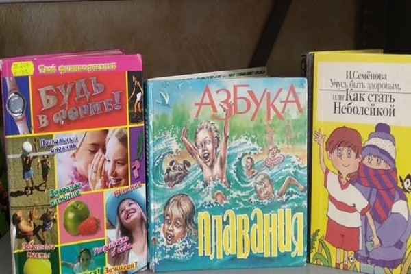 Выставка «Через книгу – к здоровью»