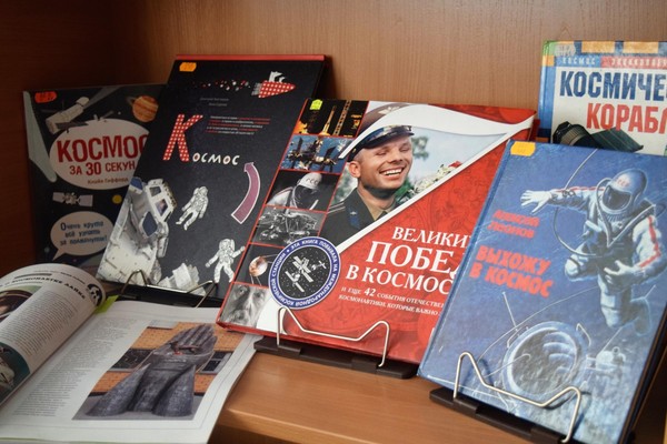 Неделя космоса в России: путешествие к звёздам начинается в библиотеке