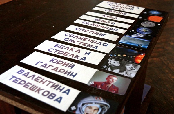 Программа «Звездный маршрут»