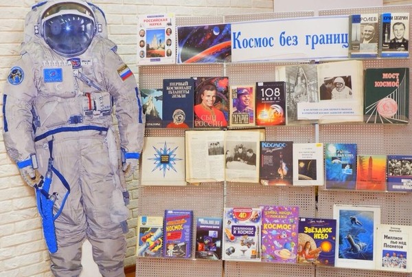 Лекция «К истории космонавтики и астрономии»