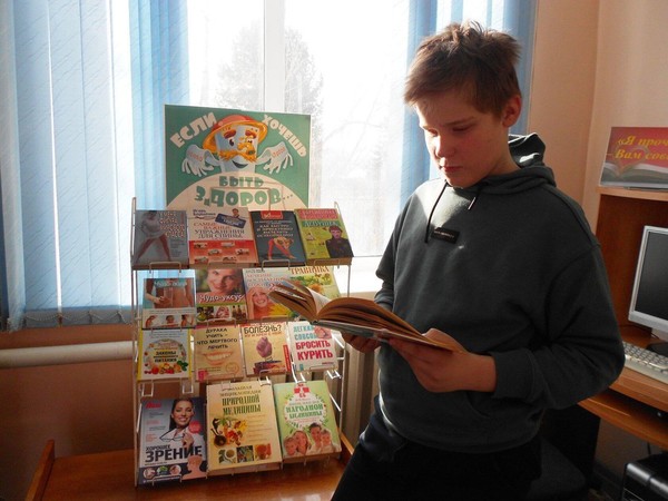 «Если хочешь быть здоров»