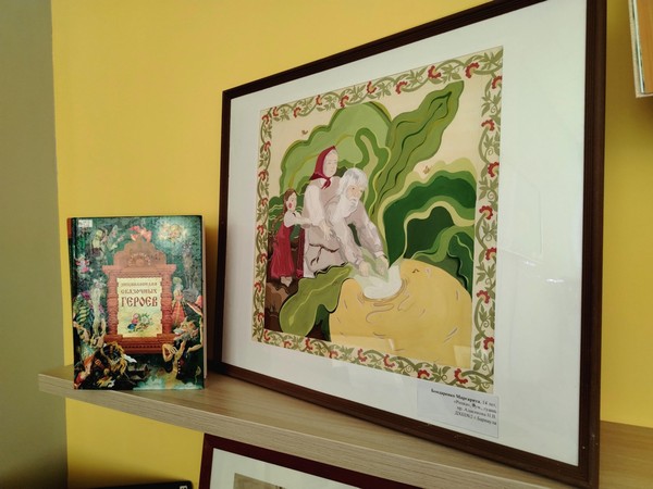 «В гостях у Сказки»