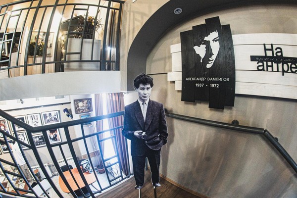 Программа «Слово о Вампилове»