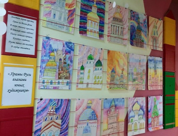 Храмы Руси глазами детей
