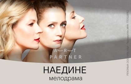 Александра Ребенок