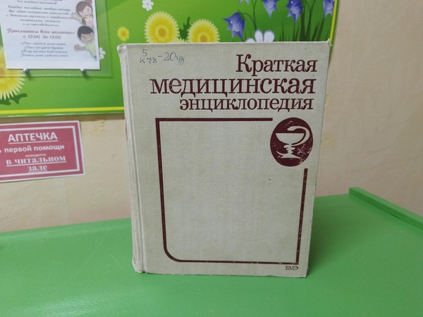 День здоровья «Здоровым быть – век долгий жить»