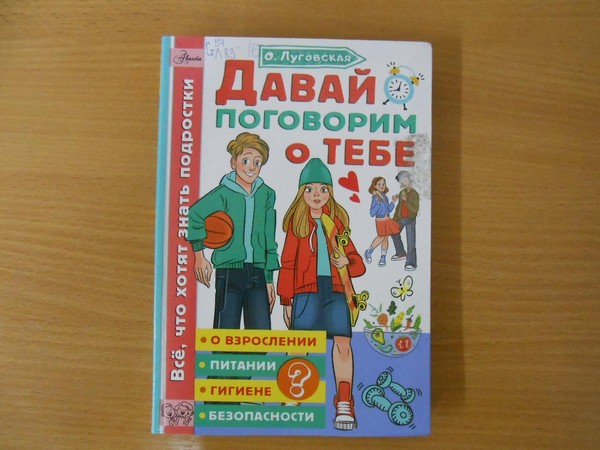 Игровая программа «Я выбираю здоровье»