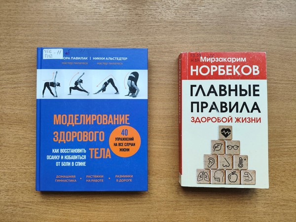 Калейдоскоп полезных советов «Здоровье мудрых гонорар»