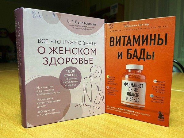 Час здоровья «Мой выбор – здоровье!»