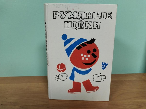 Час полезных советов «Норма жизни – здоровье»