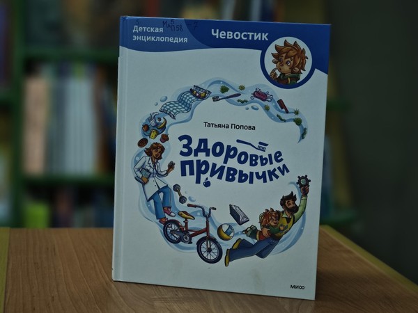 Познавательный час «Путешествие по стране Здоровья»