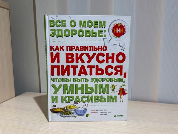 Час полезных советов «Наша азбука здоровья»