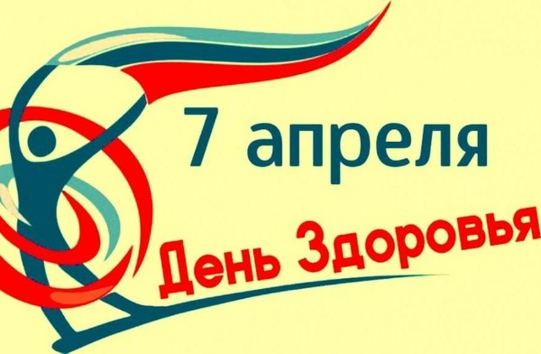 Здоровый я – здоровая страна