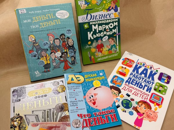 Информационный час «Монетки и загадки»