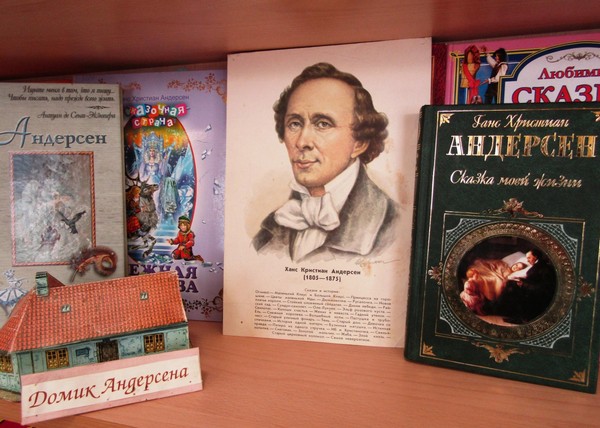 Урок внеклассного чтения «Датский сказочник»