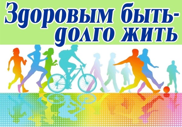 «Шаг навстречу здоровью»