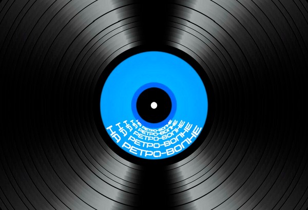 Концерт «На ретро-волне»