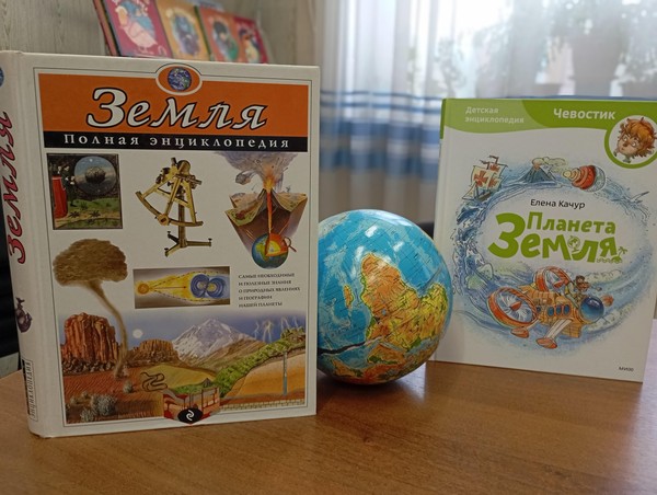 Экологический бумеранг «На всех одна планета – по имени Земля»