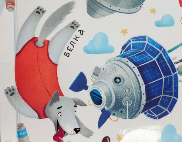 Познавательный час «Путешествие в космос Белки и Стрелки»