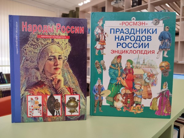 Этнографическая выставка «Народов много – страна одна»