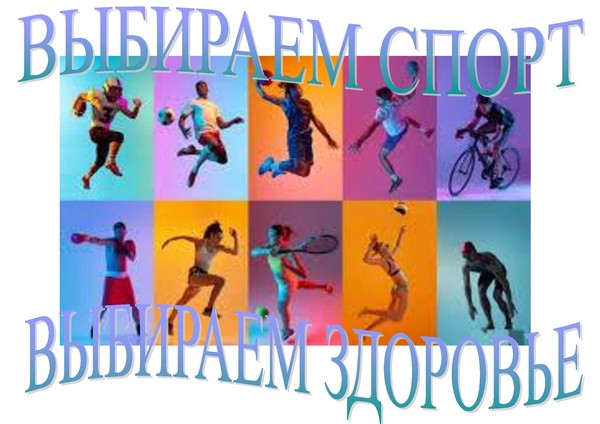 Час здоровья