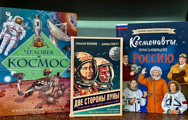 Выставка «Полет в космос – сбывшаяся мечта человечества»