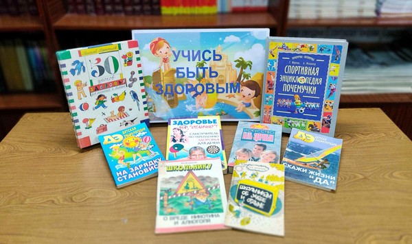 Познавательно–игровая программа «Как стать Неболейкой»