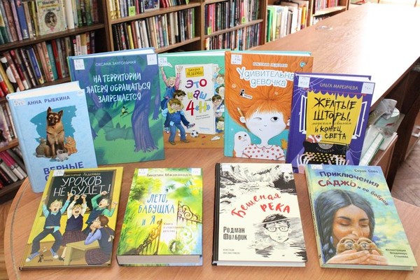 Выставка «Не пропусти! Новые книги для тебя»