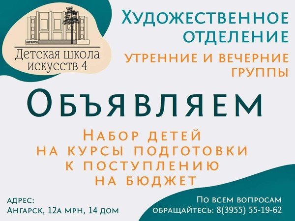 «Подготовительные курсы»