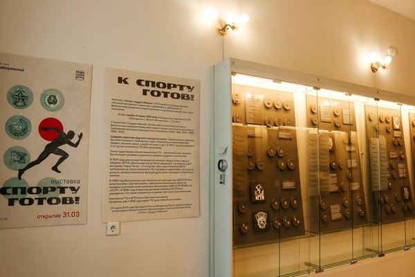Выставка «К спорту готов»