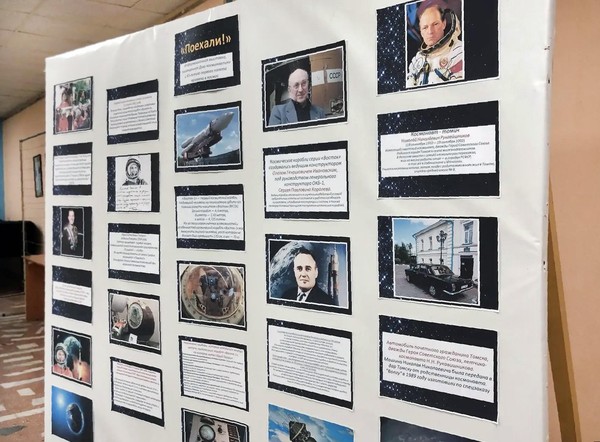 Информационная выставка «Поехали!» ко Дню космонавтики