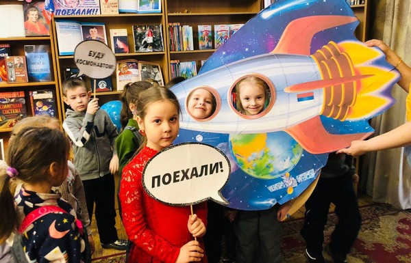 «Неделя космоса в библиотеке»