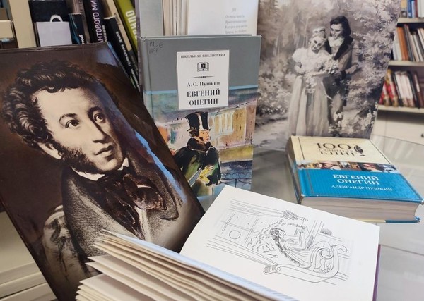 Евгений Онегин