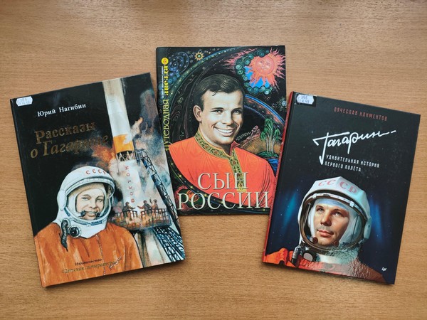 Беседа – игра «По дорогам к звездным далям»