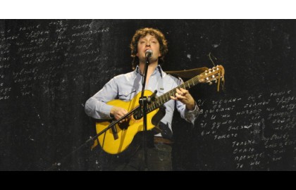 Вечер песен Владимира Высоцкого