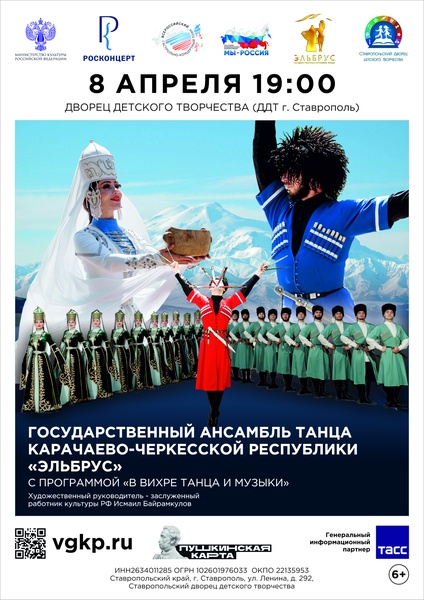 В вихре танца и музыки