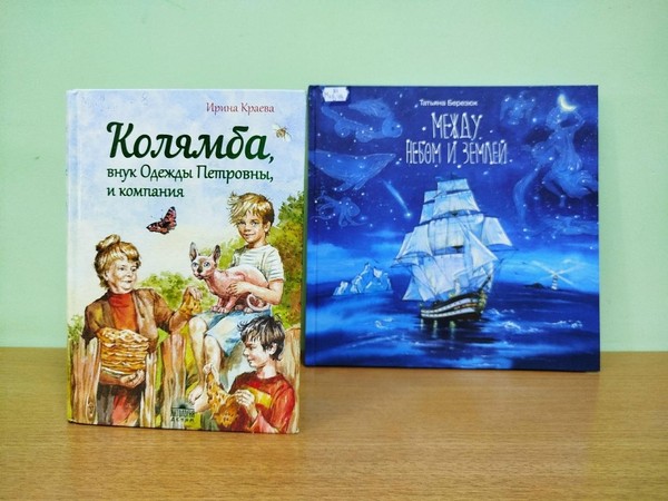 Мультсерпантин «Дружат книги и мультфильмы»