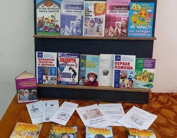 Познавательный час «Гармония души и тела»