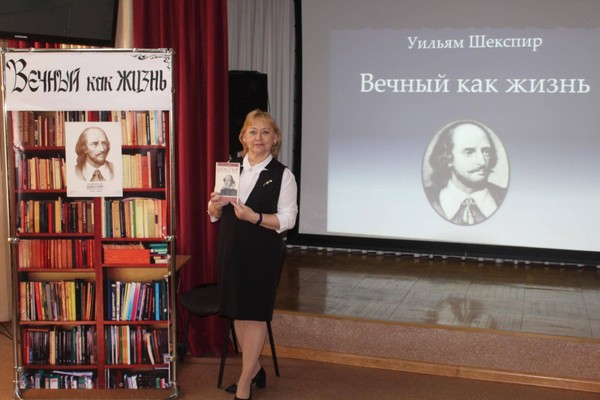 Литературный час «Вечный, как жизнь, Шекспир»