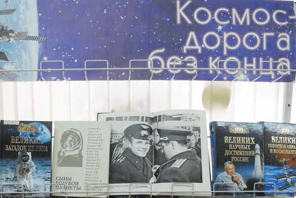 Тематический час «Путь к звездам»