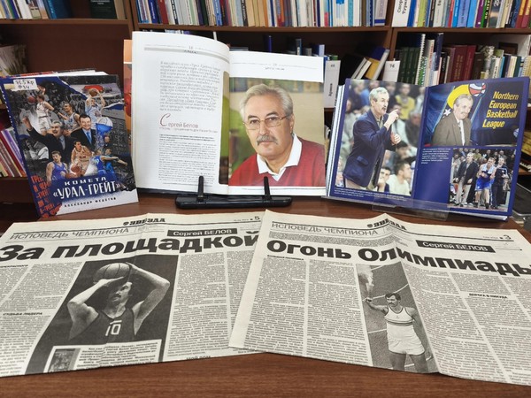 Интеллектуальная игра «Легенда российского баскетбола»