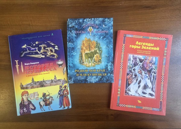 Краеведческая игра «Сибирская мозаика»